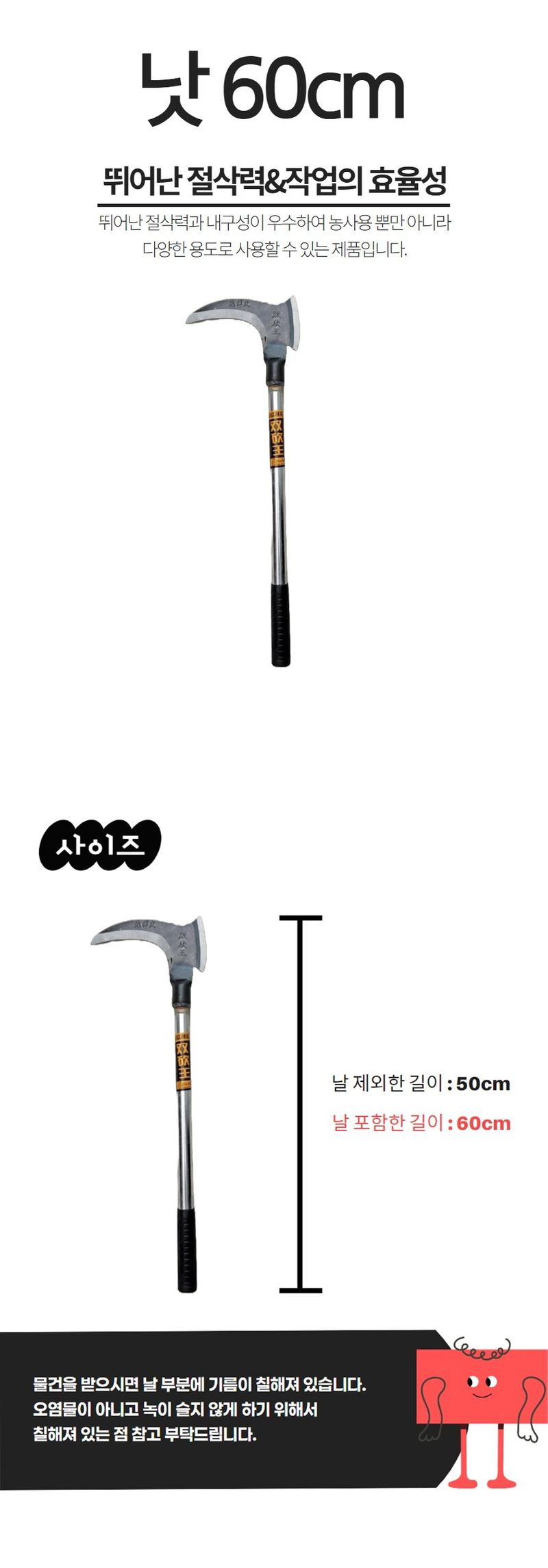 산들마켓,씨앗마켓님의 장터 판매 상품 [씨앗마켓 원예용 낫도끼 60cm 잡초제거 나무 가지치기용 ] 첨부 사진