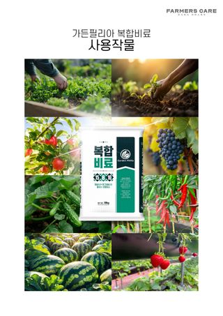 신탄진농약비료마트님의 작성글 사진