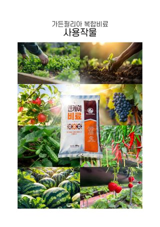 신탄진농약비료마트님의 작성글 사진