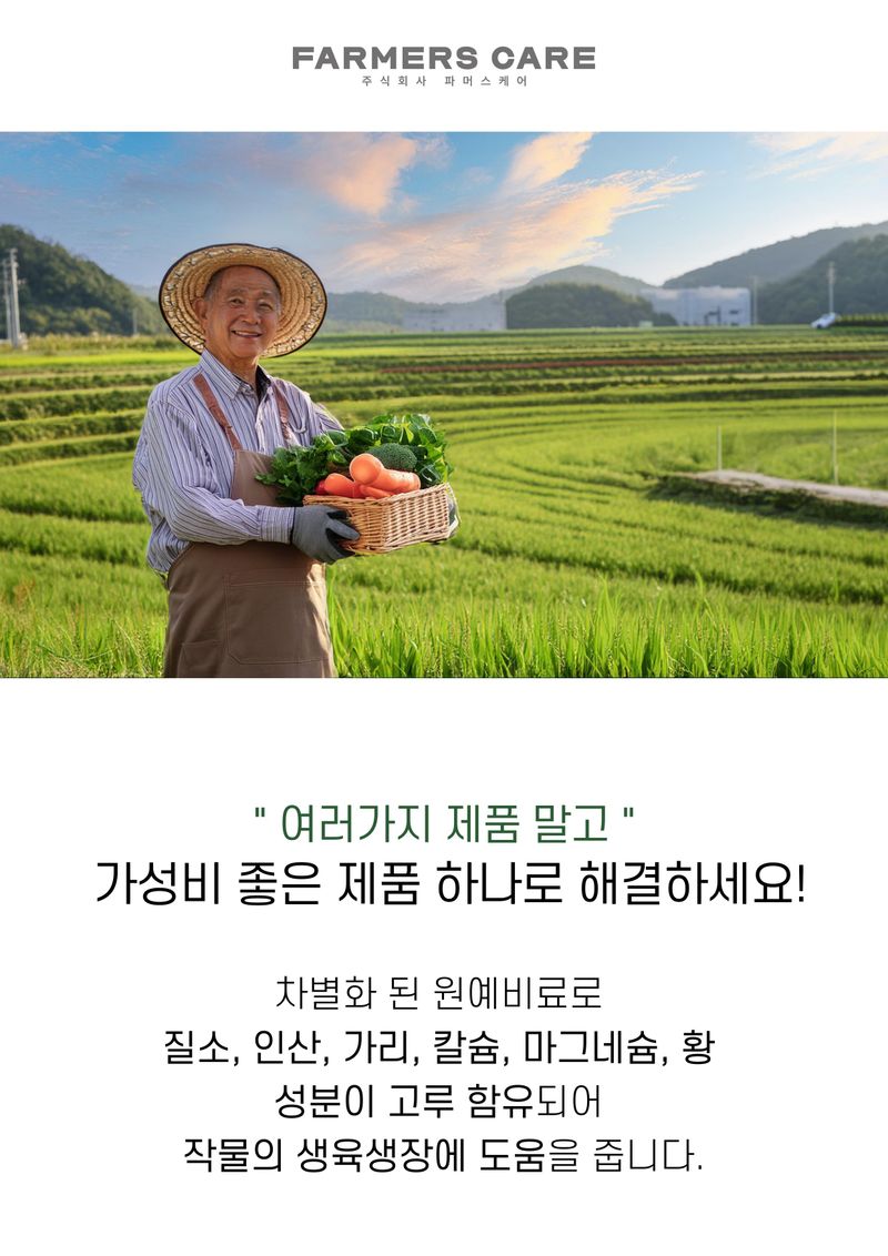 신탄진농약비료마트님의 장터 판매 상품 [복합비료10kg 칼슘 마그네슘 유황 미량요소 한번에 시비 완효성 비료] 첨부 사진