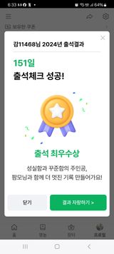 팜모닝 2024년 출석왕중왕 결과 공유해요 👑·참여글 게시글 이미지