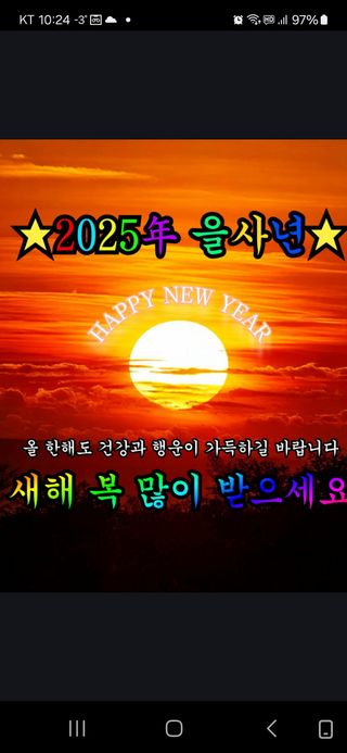 따사매님의 2024년 출석왕중왕 결과 공유해요 👑 · 참여글 작성글 사진