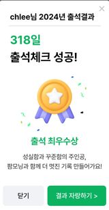 팜모닝 2024년 출석왕중왕 결과 공유해요 👑·참여글 게시글 이미지