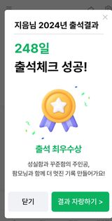 팜모닝 2024년 출석왕중왕 결과 공유해요 👑·참여글 게시글 이미지