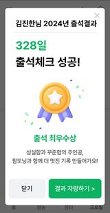 팜모닝 2024년 출석왕중왕 결과 공유해요 👑·참여글 게시글 이미지