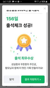 팜모닝 2024년 출석왕중왕 결과 공유해요 👑·참여글 게시글 이미지
