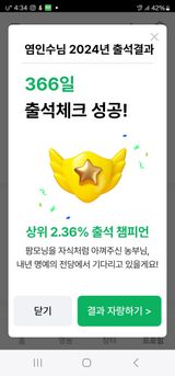 팜모닝 2024년 출석왕중왕 결과 공유해요 👑·참여글 게시글 이미지