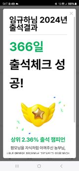 팜모닝 2024년 출석왕중왕 결과 공유해요 👑·참여글 게시글 이미지