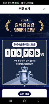 팜모닝 2024년 출석왕중왕 결과 공유해요 👑·참여글 게시글 이미지