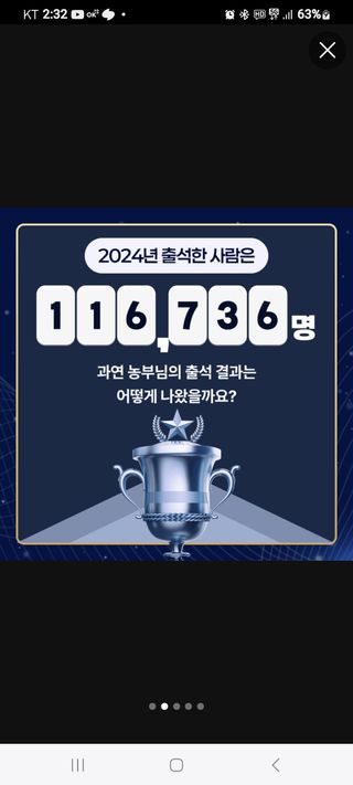 판돌이님의 2024년 출석왕중왕 결과 공유해요 👑 · 참여글 작성글 사진