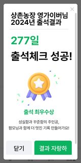 팜모닝 2024년 출석왕중왕 결과 공유해요 👑·참여글 게시글 이미지