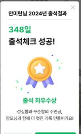 팜모닝 2024년 출석왕중왕 결과 공유해요 👑·참여글 게시글 이미지