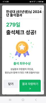팜모닝 2024년 출석왕중왕 결과 공유해요 👑·참여글 게시글 이미지