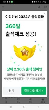 팜모닝 2024년 출석왕중왕 결과 공유해요 👑·참여글 게시글 이미지