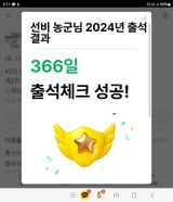 팜모닝 2024년 출석왕중왕 결과 공유해요 👑·참여글 게시글 이미지