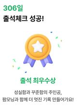 팜모닝 2024년 출석왕중왕 결과 공유해요 👑·참여글 게시글 이미지