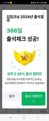 팜모닝 2024년 출석왕중왕 결과 공유해요 👑·참여글 게시글 이미지