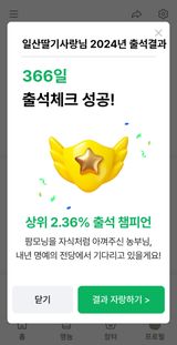 팜모닝 2024년 출석왕중왕 결과 공유해요 👑·참여글 게시글 이미지