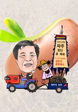 팜모닝 2024년 출석왕중왕 결과 공유해요 👑·참여글 게시글 이미지