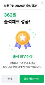 팜모닝 2024년 출석왕중왕 결과 공유해요 👑·참여글 게시글 이미지