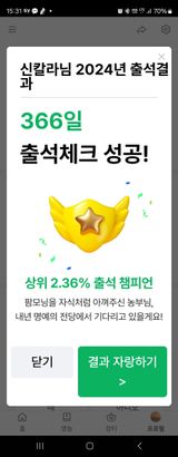 팜모닝 2024년 출석왕중왕 결과 공유해요 👑·참여글 게시글 이미지