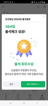 팜모닝 2024년 출석왕중왕 결과 공유해요 👑·참여글 게시글 이미지