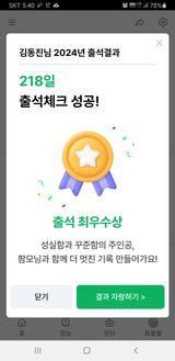 팜모닝 2024년 출석왕중왕 결과 공유해요 👑·참여글 게시글 이미지