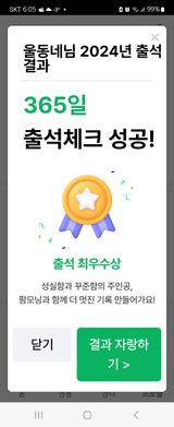 팜모닝 2024년 출석왕중왕 결과 공유해요 👑·참여글 게시글 이미지
