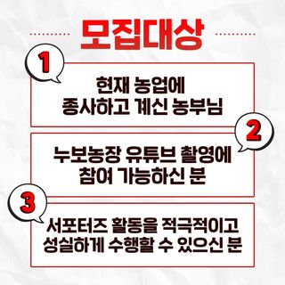 누보농장님의 자유주제 · 자유게시판 작성글 사진
