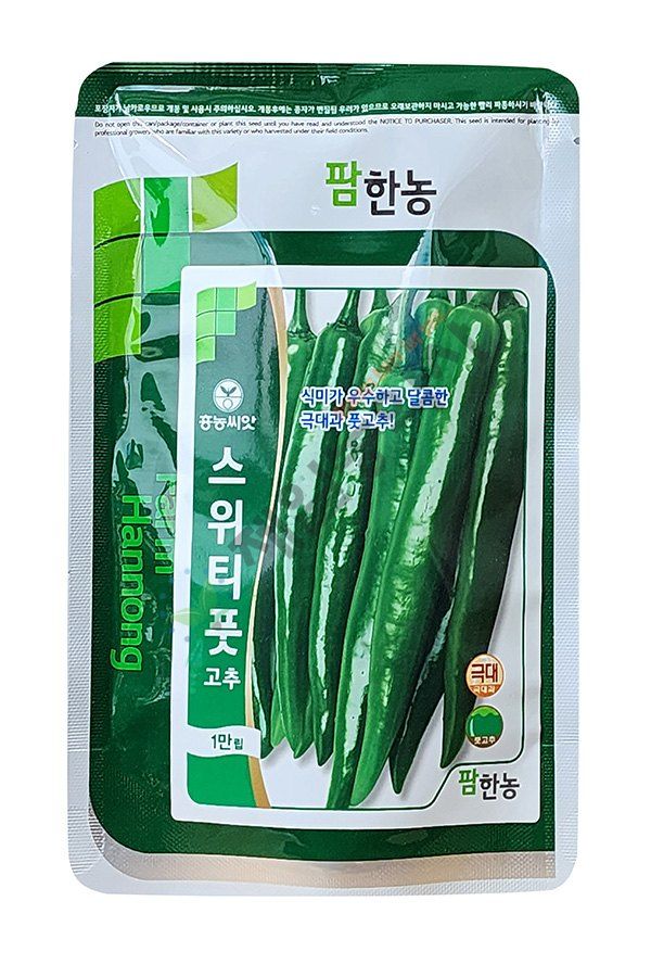 장터 상품 [스위티풋고추 1000립 마지막1봉] 썸네일