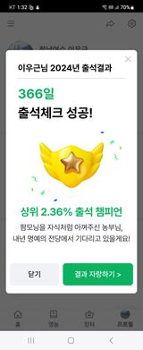 팜모닝 2024년 출석왕중왕 결과 공유해요 👑·참여글 게시글 이미지