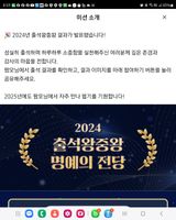 팜모닝 2024년 출석왕중왕 결과 공유해요 👑·참여글 게시글 이미지