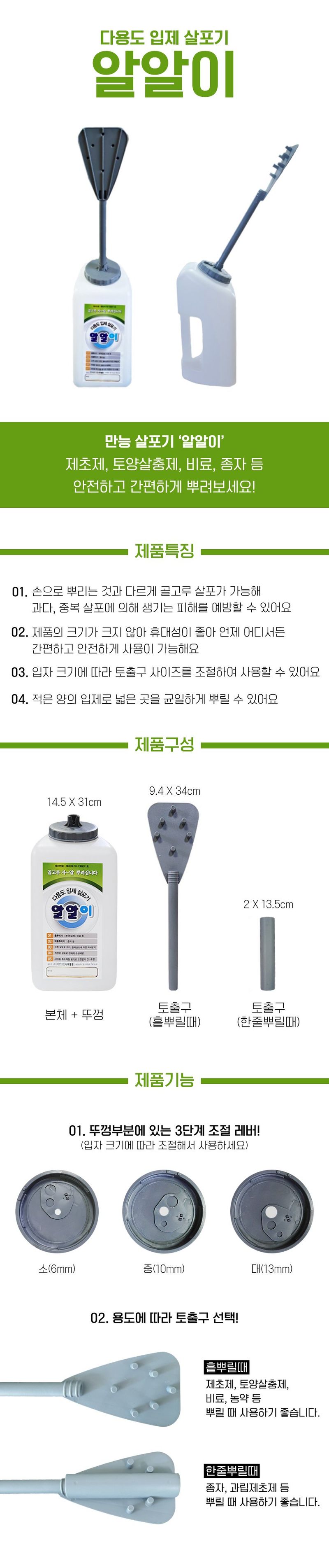 산들마켓,씨앗마켓님의 장터 판매 상품 [다용도 입제살포기 알알이 비료 뿌리는 기계+작업장갑] 첨부 사진