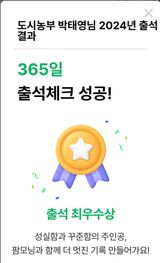팜모닝 2024년 출석왕중왕 결과 공유해요 👑·참여글 게시글 이미지