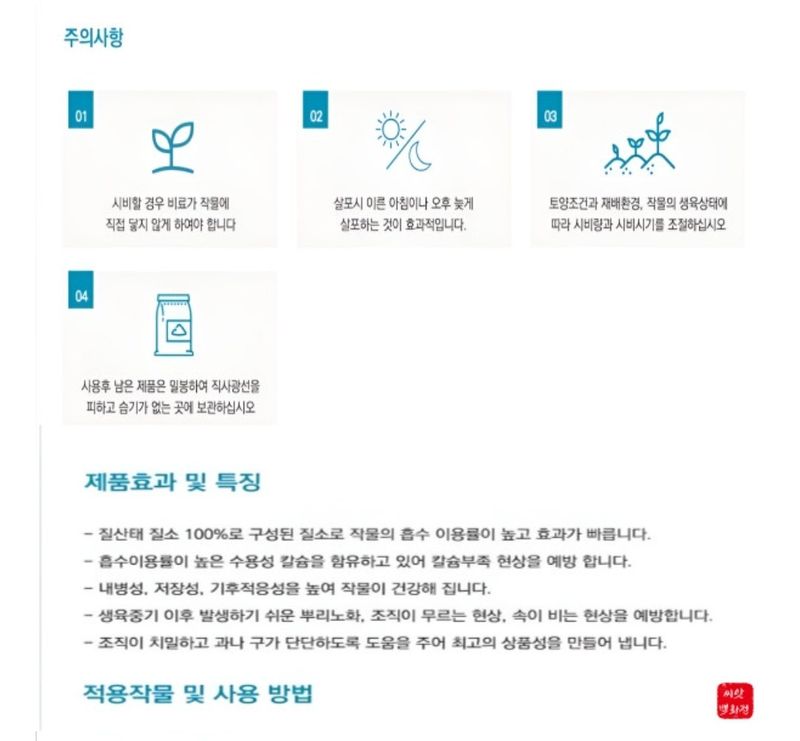 대산농사대장님의 장터 판매 상품 [뿌리는 질산 칼슘10kg  빅세일] 첨부 사진