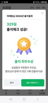 팜모닝 2024년 출석왕중왕 결과 공유해요 👑·참여글 게시글 이미지