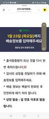 팜모닝 2024년 출석왕중왕 결과 공유해요 👑·참여글 게시글 이미지