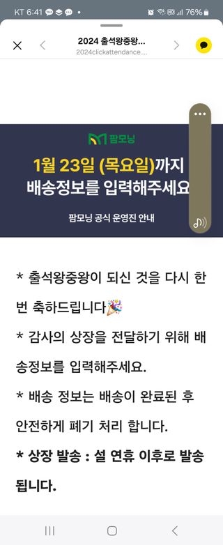 박순례님의 2024년 출석왕중왕 결과 공유해요 👑 · 참여글 작성글 사진