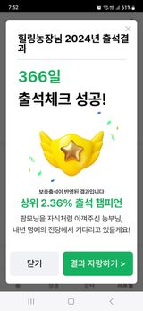 팜모닝 2024년 출석왕중왕 결과 공유해요 👑·참여글 게시글 이미지