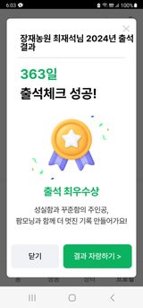 팜모닝 2024년 출석왕중왕 결과 공유해요 👑·참여글 게시글 이미지