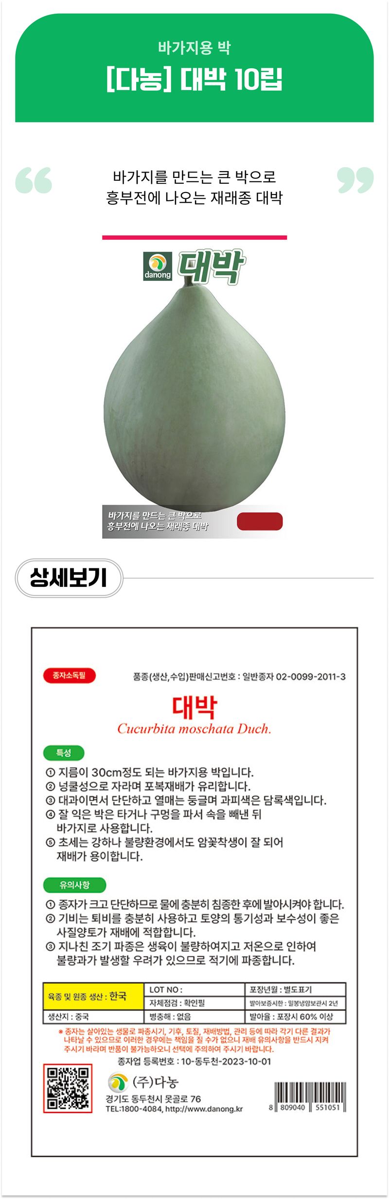 팜모닝 상점님의 장터 판매 상품 [[다농] 대박 10립] 첨부 사진