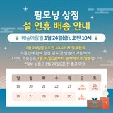 팜모닝 팜모닝공식·공지 게시글 이미지