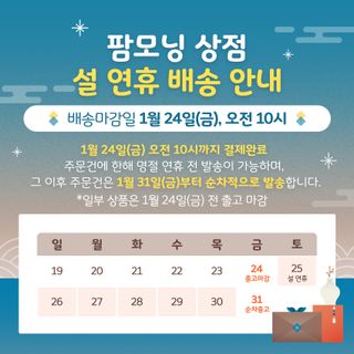 팜모닝 상점님의 팜모닝공식·공지 작성글 사진