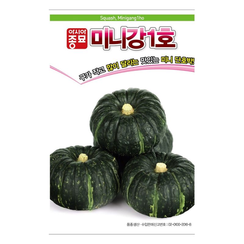 장터 상품 [[아시아종묘] 미니강1호 미니단호박 10립] 썸네일