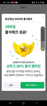 팜모닝 2024년 출석왕중왕 결과 공유해요 👑·참여글 게시글 이미지