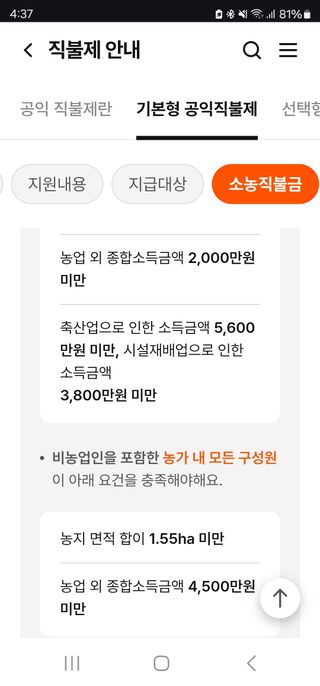 farmer님의 자유주제 · 자유게시판 작성글 사진