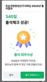 팜모닝 2024년 출석왕중왕 결과 공유해요 👑·참여글 게시글 이미지