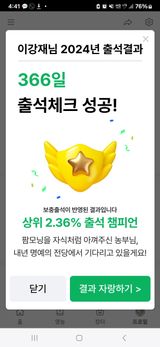 팜모닝 2024년 출석왕중왕 결과 공유해요 👑·참여글 게시글 이미지