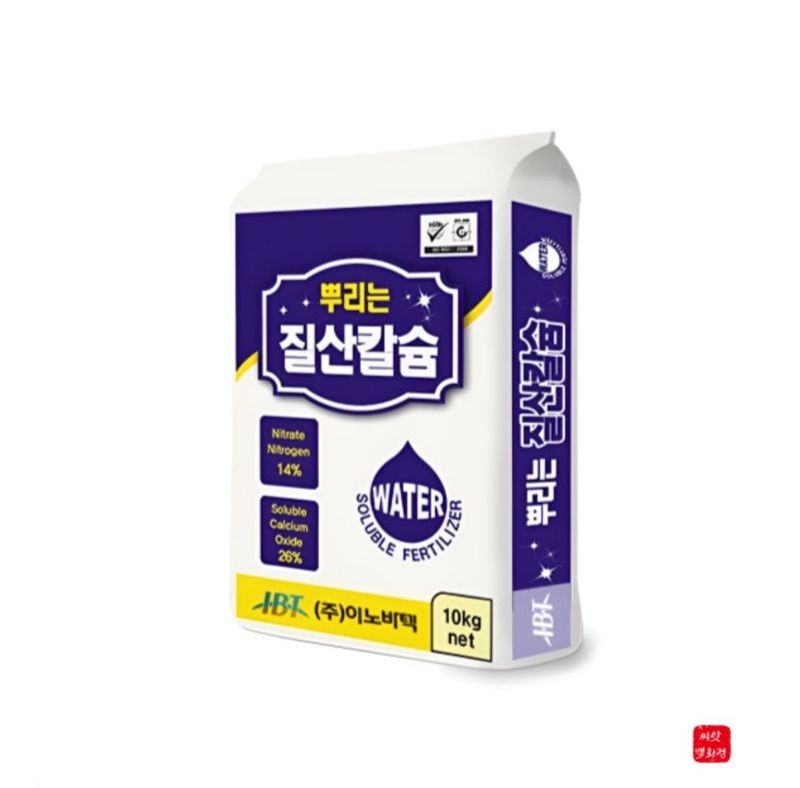 장터 상품 [뿌리는 질산 칼슘10kg  빅세일] 썸네일
