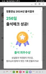 팜모닝 2024년 출석왕중왕 결과 공유해요 👑·참여글 게시글 이미지
